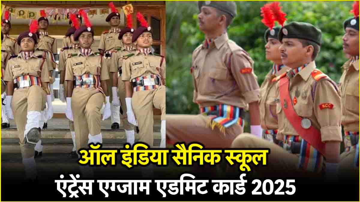 AISSEE Admit Card 2025