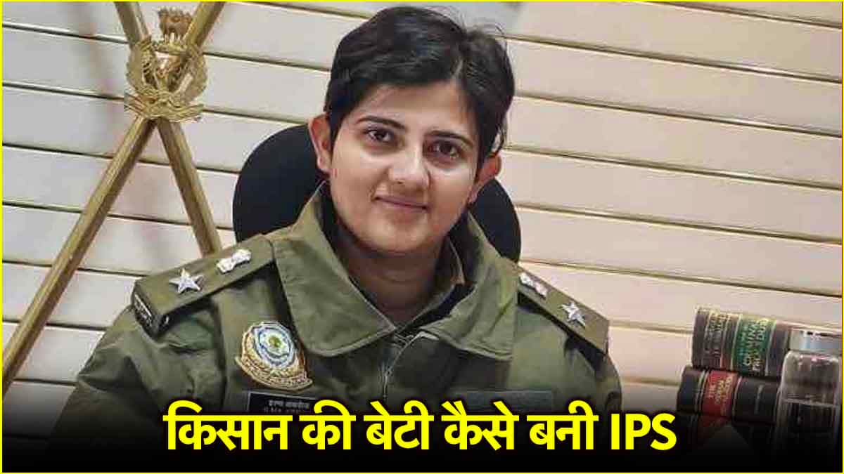 छोटी उम्र में नहीं रहे पिता, झूठे बर्तन धोए, विदेशी जॉब को ठुकरा IPS बनीं Ilma Afroz