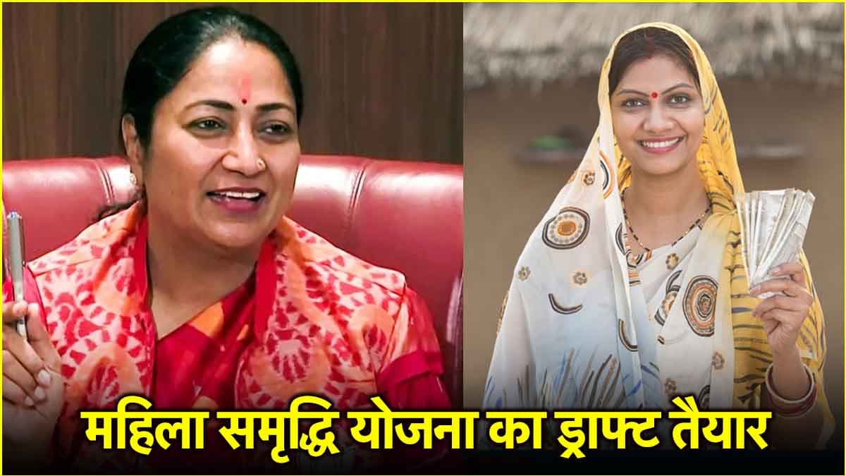 Mahila Samriddhi Scheme: दिल्ली में किन महिलाओं को नहीं मिलेंगे 2500 रुपये, कैबिनेट नोट में पढ़ें शर्तें