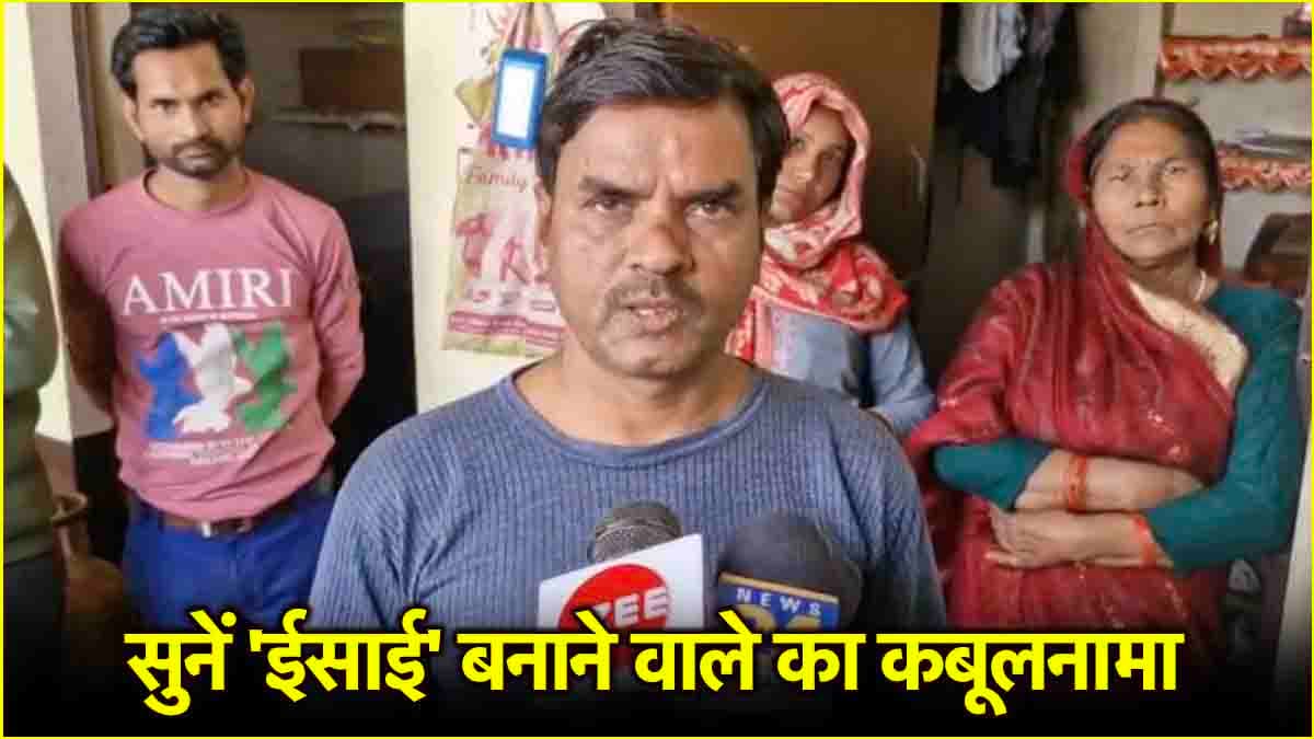 Moradabad News: 32 हिंदुओं के धर्म बदलने का सच आया सामने, वापस लौट सुधारी गलती
