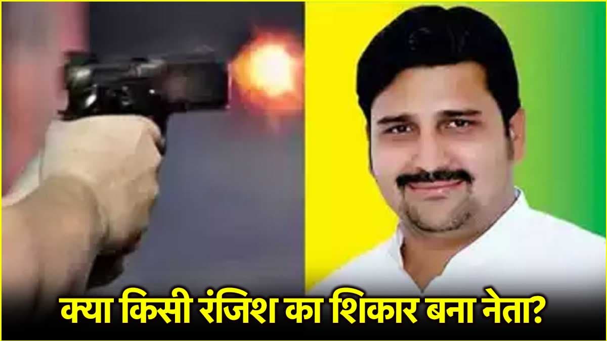 JJP नेता रविंद्र मिन्ना कौन? जिनकी जान जाने से पार्टी को झटका, इनेलो से आए थे जजपा में