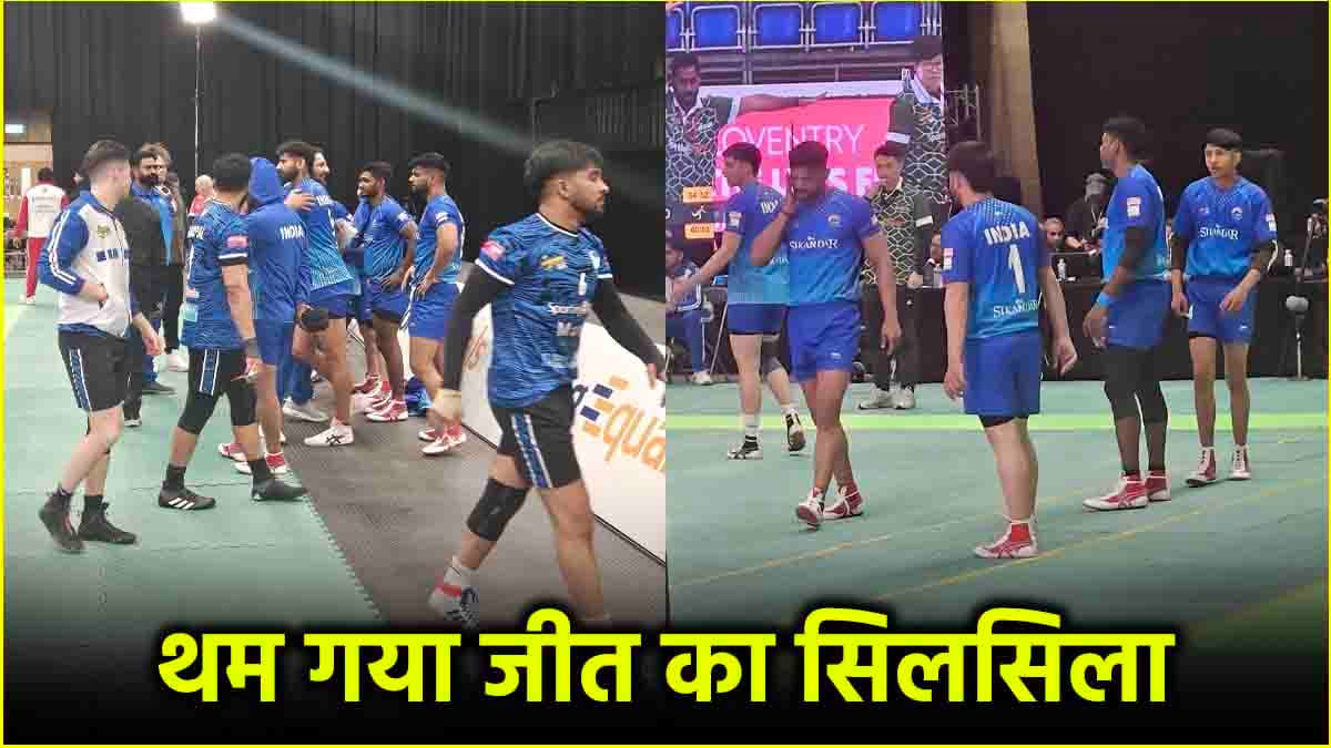 Kabaddi World Cup 2025: स्कॉटलैंड ने रोका भारत की जीत का सिलसिला, ऐसा रहा मैच का हाल