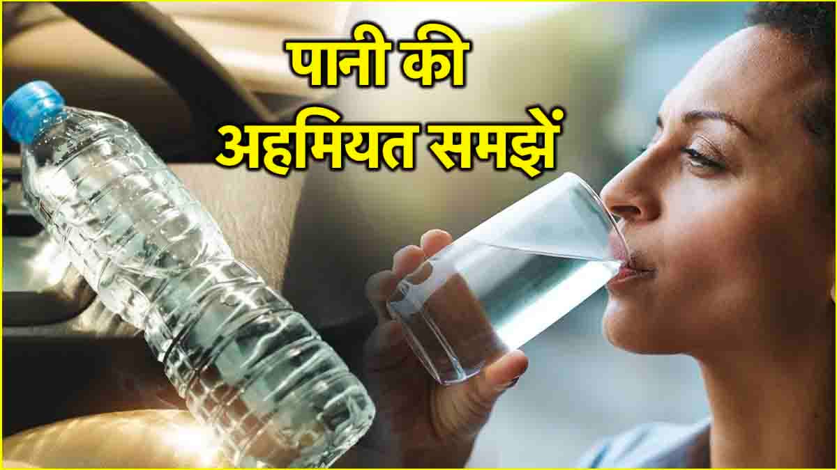 पानी पीने से जुड़ीं ये 5 गलतियां करते हैं लोग, जानें सेहत पर इसका क्या असर?