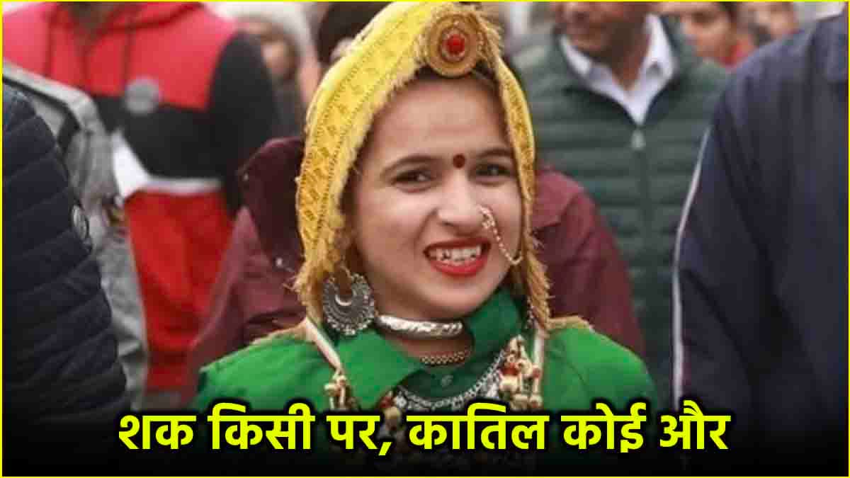 हिमानी नरवाल के 'हत्यारे' की गिरफ्तारी से कैसे पलटी कहानी? सूटकेस में मिला था कांग्रेस नेता का शव