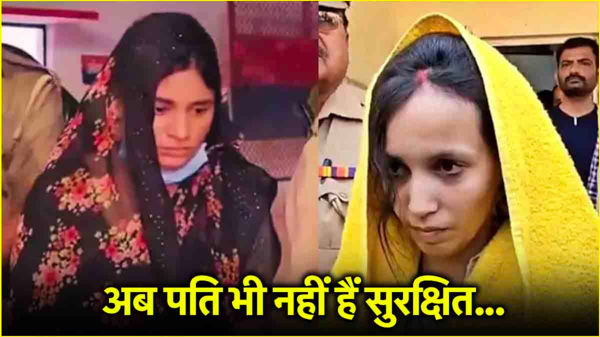 मेरठ की मुस्कान से आगे निकली बिहार की प्रगति, पति की सुपारी के लिए ऐसे जुटाए पैसे