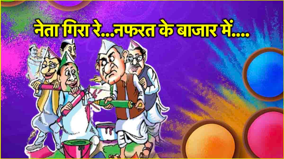 होली-जुमा गुलाल, 5 दिन में इन 7 बयानों पर बवाल, जानें किस दिग्गज ने क्या कहा?