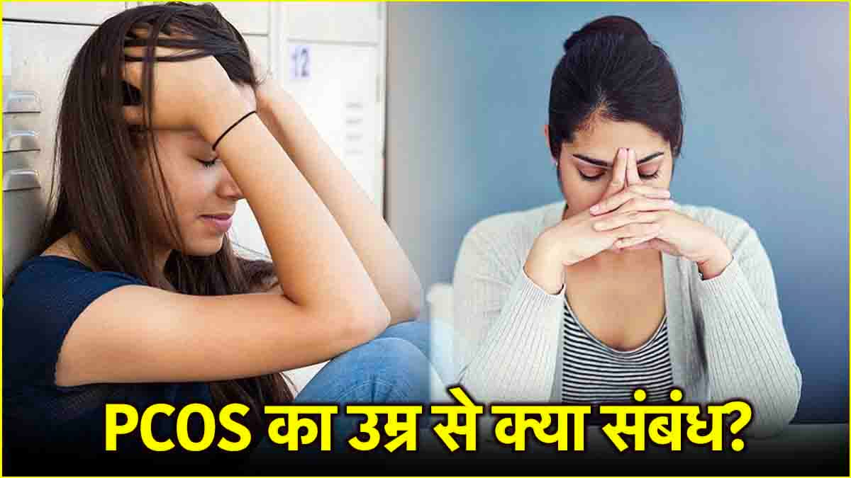 International Women Day 2025: क्या 15 साल की लड़कियों को भी होता है PCOS? जानें एक्सपर्ट से