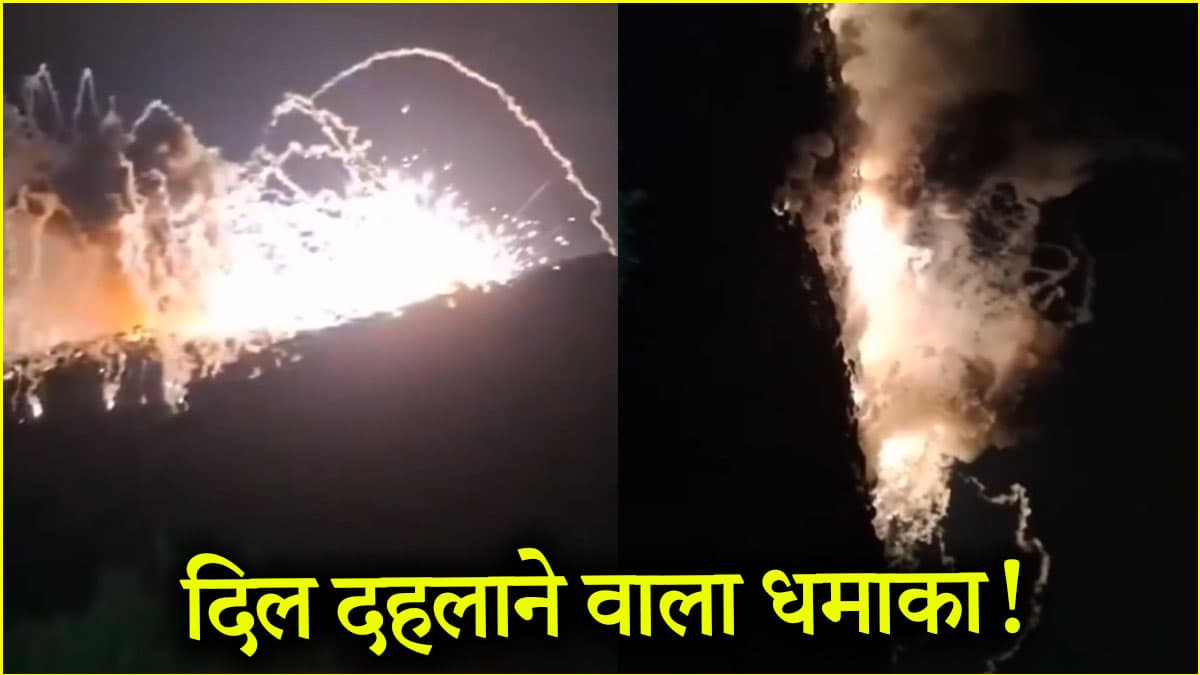 बूम! देर रात भयंकर विस्फोट से हिला मिडिल ईस्ट, हिजबुल्ला के ठिकानों पर इजराइल का जोरदार हमला