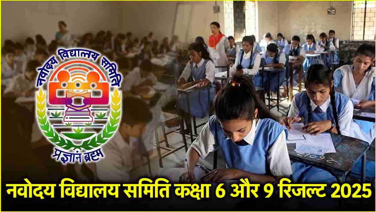 JNVST Result 2025