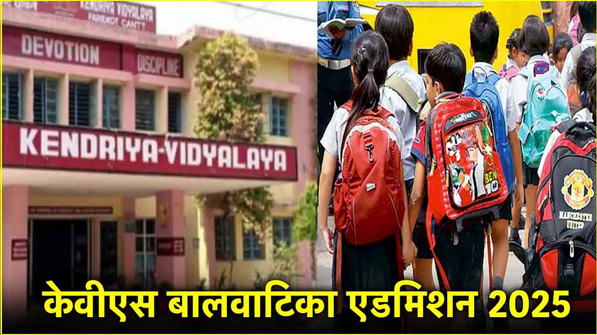 kvs admission 2025