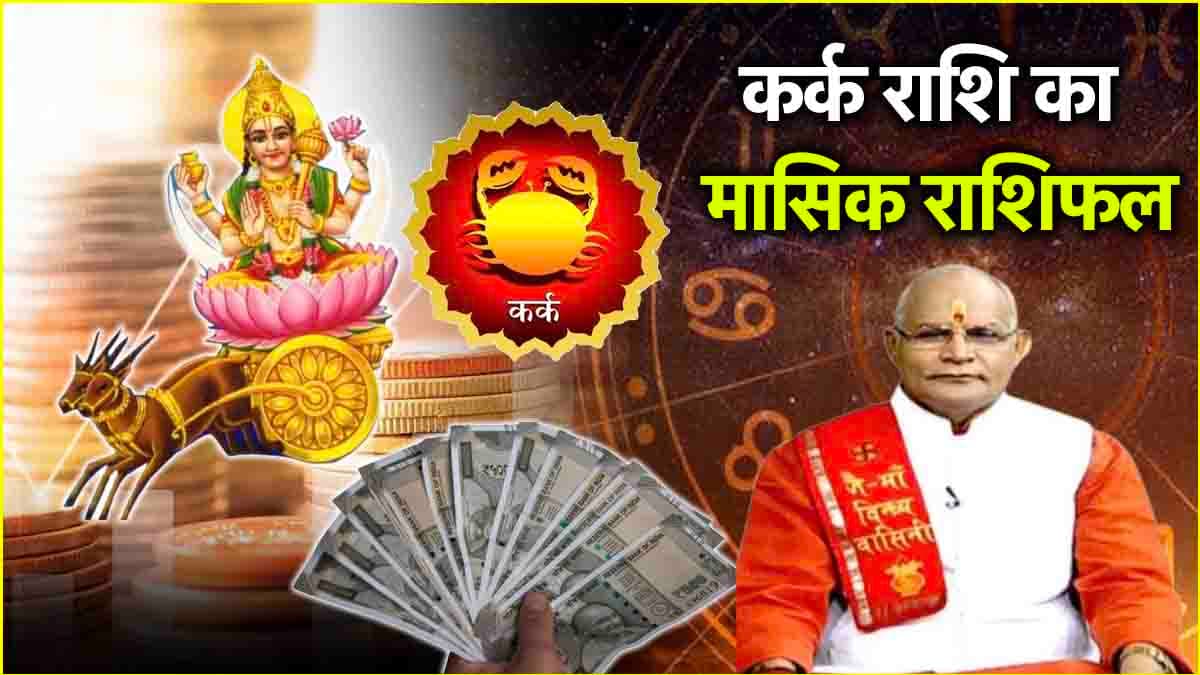 Video: चंद्र की राशि के लिए कैसा रहेगा अप्रैल? पंडित सुरेश पांडेय से जानें आर्थिक मासिक राशिफल