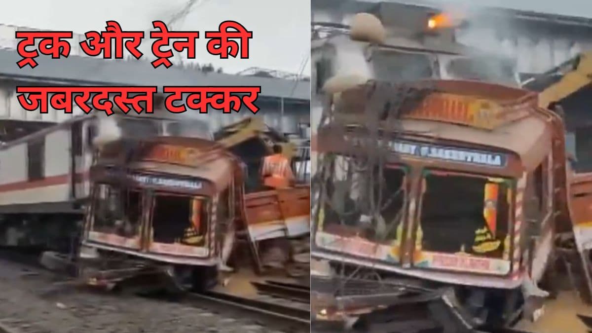 मुंबई-अमरावती एक्सप्रेस के साथ हादसा, टक्कर के बाद ट्रक के परखच्चे उड़े, ट्रेनों पर असर