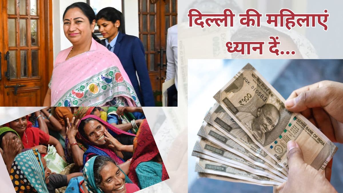 Mahila Samridhi Yojana: 2500 रुपये के लिए रजिस्ट्रेशन कब से? जानें डिटेल