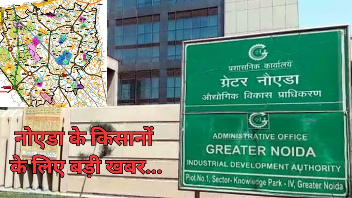 मास्टर प्लान 2041 पर ताजा अपडेट! नोएडा में 257 गांव के किसान बनेंगे लखपति