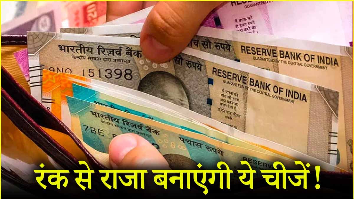 Numerology: जन्म तिथि के अनुसार पर्स में रखें ये चीजें, जल्द होगी पैसों की बारिश!
