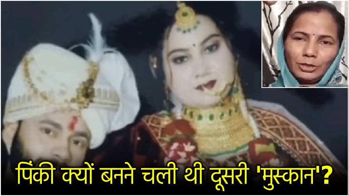 मुस्कान, प्रगति बनने चली थी पिंकी; जानें अनुज की नाजुक हालत पर क्या बोली बहन?