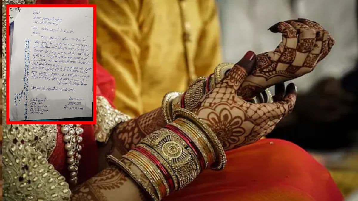 Bihar News: पति संग हनीमून गई नवविवाहिता बिहार से फरार, मुजफ्फरपुर स्टेशन से गायब