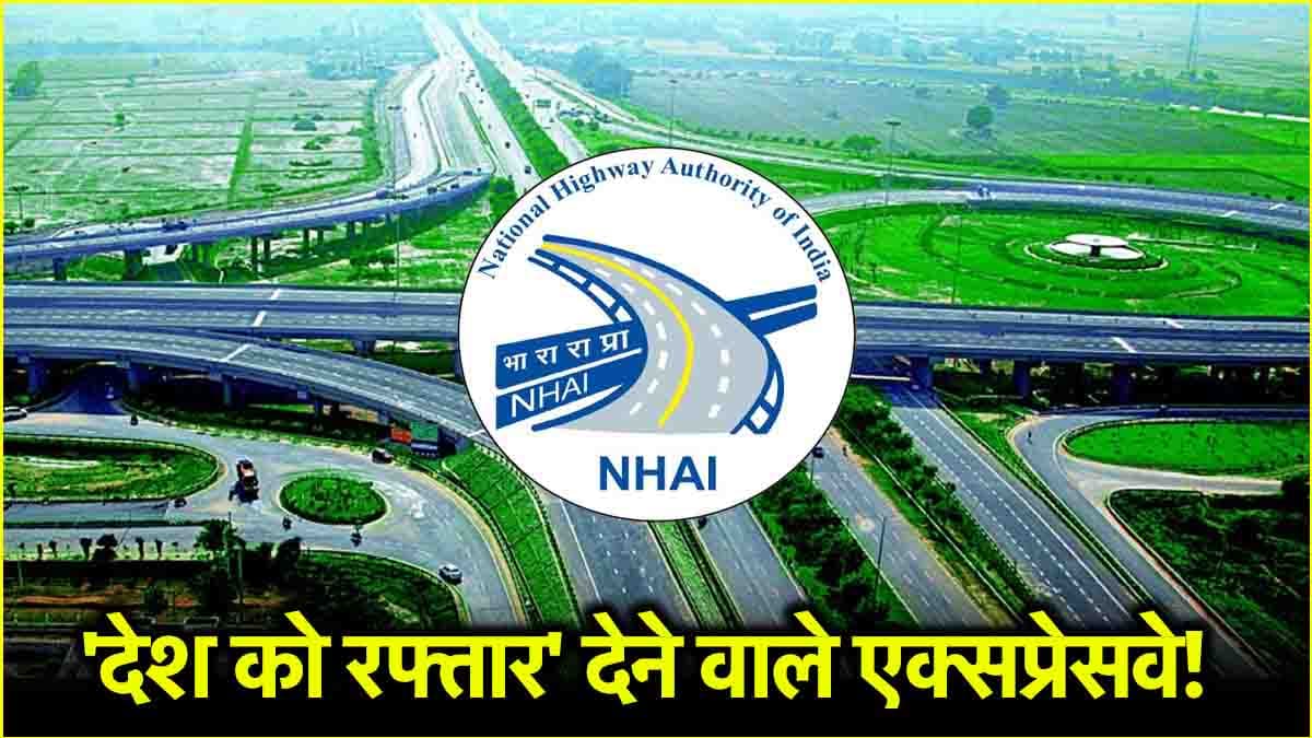 देश में चालू तीन बड़ी परियोजनाएं, एक के बनने से 6 घंटे का सफर होगा 2.5 घंटे में