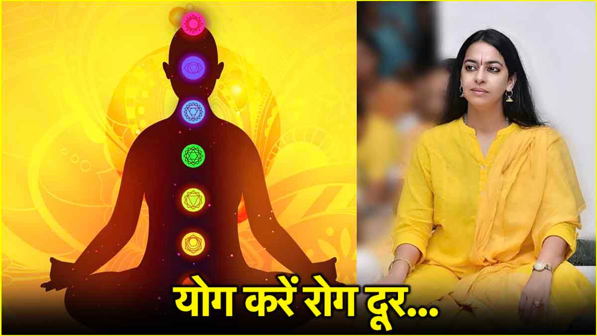 नाभि में छुपे हैं सेहतमंद रहने के राज, योग गुरु से जानिए क्या है चक्र साधना