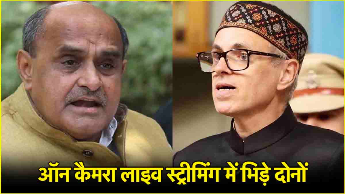 KC त्यागी और उमर अब्दुल्ला के बीच क्यों हुई बहस? जम्मू CM बोले- मैं माइक रखकर चला जाता हूं