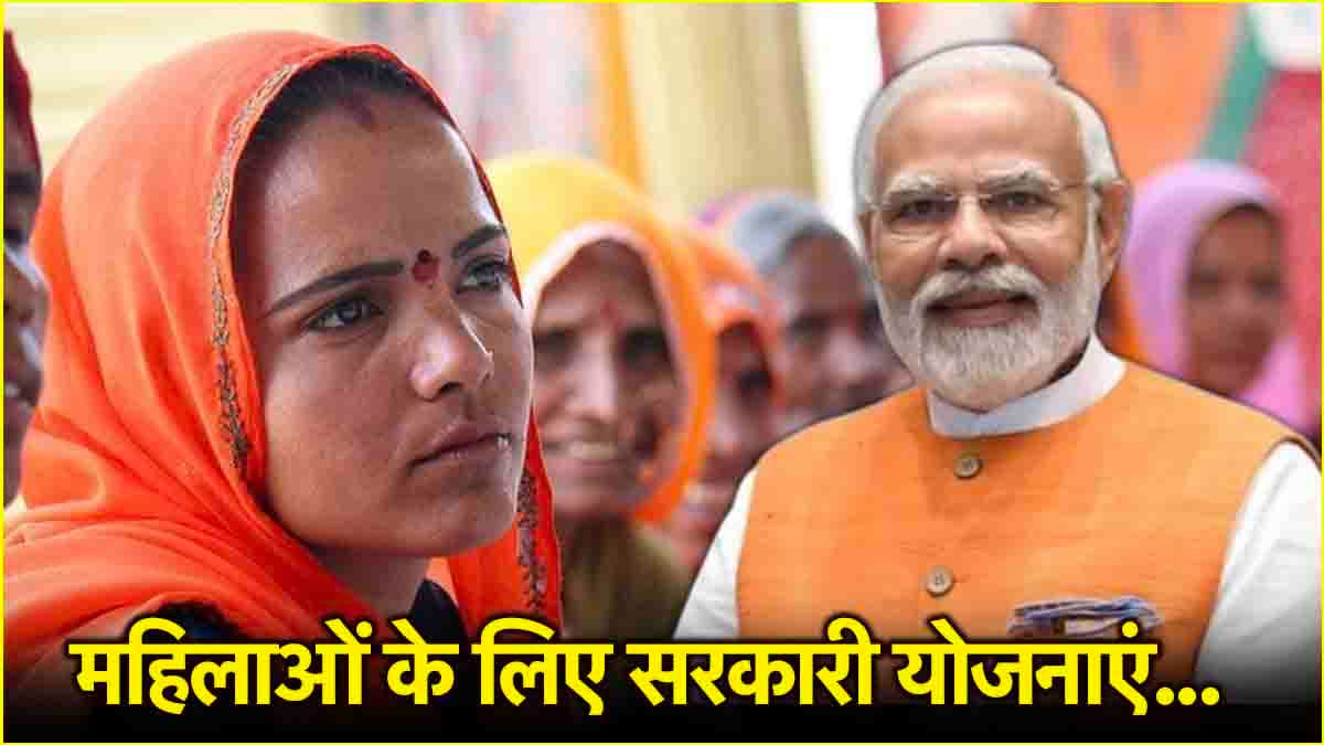 International Women Day 2025: महिलाओं से जुड़ी 6 सरकारी योजनाएं, आपने किया अप्लाई?