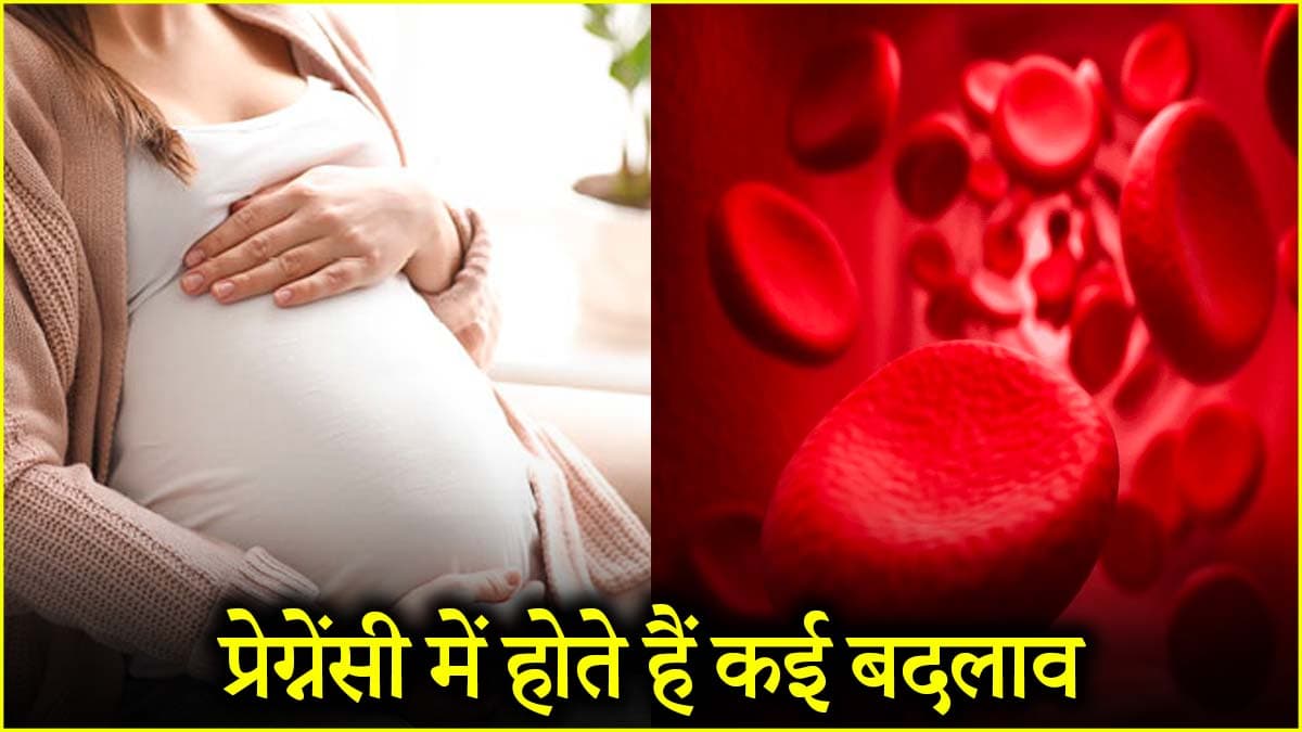 प्रेग्नेंसी के फर्स्ट स्टेज में महिला के शरीर पर क्या-क्या असर? जानें गाइनोकॉलोजिस्ट से