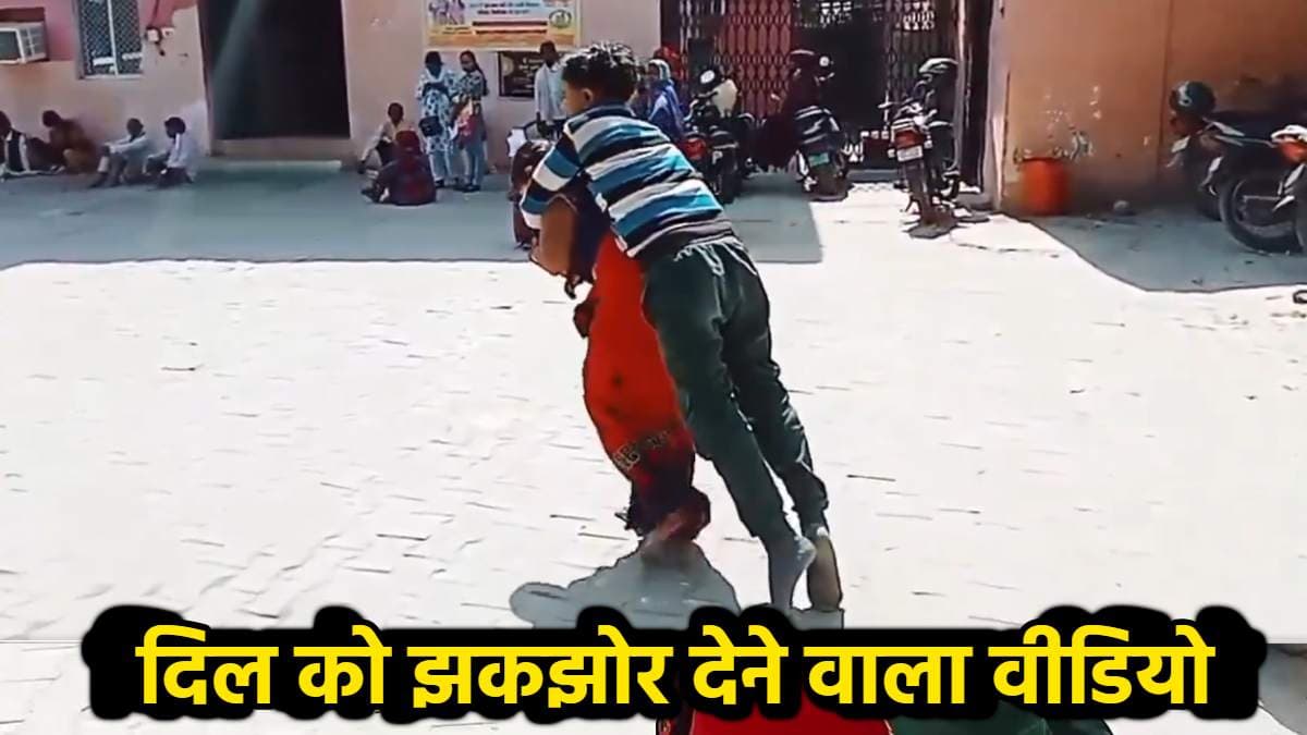 Raebareli Video Viral