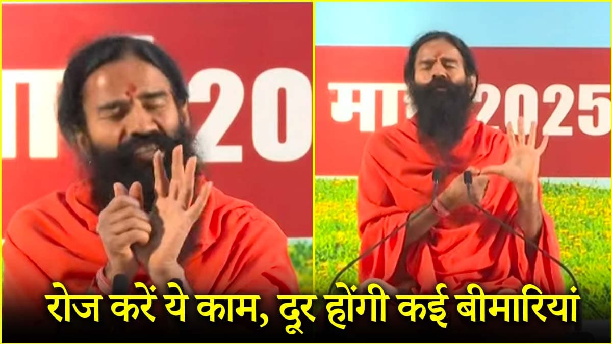 बाबा रामदेव से सीखें, हाथ से कैसे ठीक करें दर्द? इन 5 टिप्स से जानें कैसे काम करता एक्यूप्रेशर