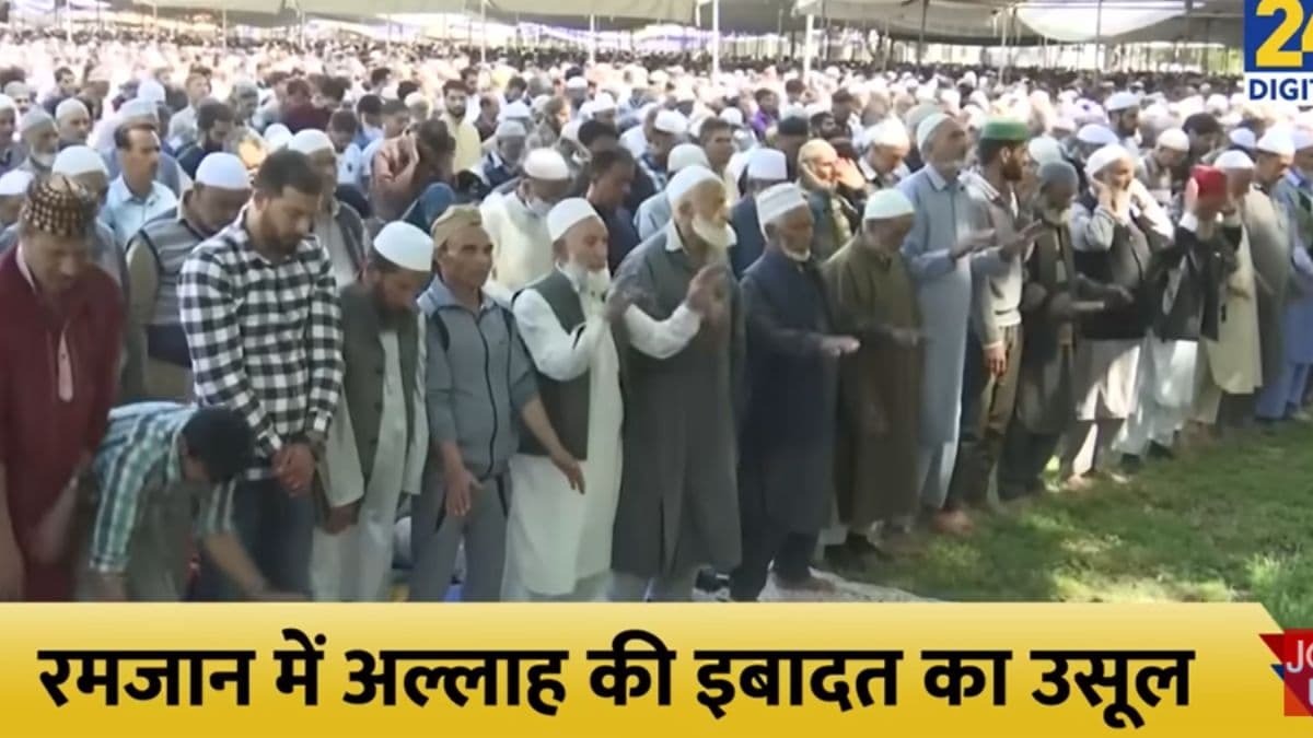 Video: रमजान के पाक महीने में क्या-क्या करते हैं मुसलमान? ये महीना इतना खास क्यों