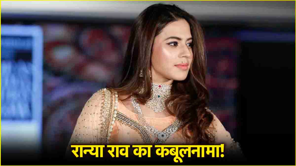 'मैं थक चुकी हूं, पूरा आराम नहीं मिला...', पुलिस पूछताछ में रान्या राव ने किए ये खुलासे