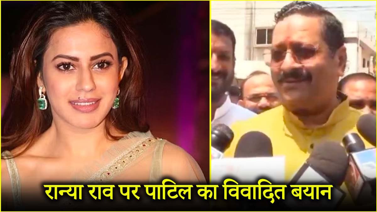 'रान्या राव ने शरीर के हर हिस्से में सोना छिपा रखा था...' BJP विधायक यतनाल की अभद्र टिप्पणी