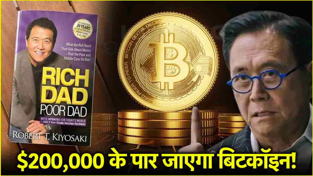 Bitcoin पर सबसे बड़ी भविष्यवाणी, इस साल 2 लाख डॉलर के पार जाएगी कीमत!