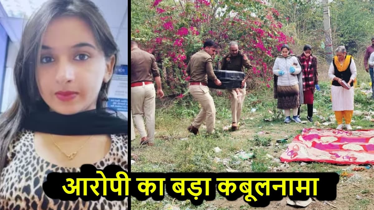 Himani Narwal Murder Case में बड़ा खुलासा, हिमानी की हत्या कब और कैसे?