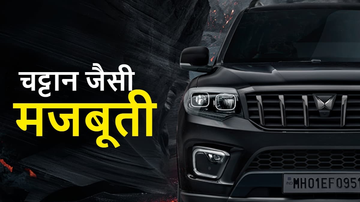15 लाख से कम कीमत में घर लाएं सबसे मजबूत SUV, सेफ्टी में भी मिलेंगे 5 स्टार