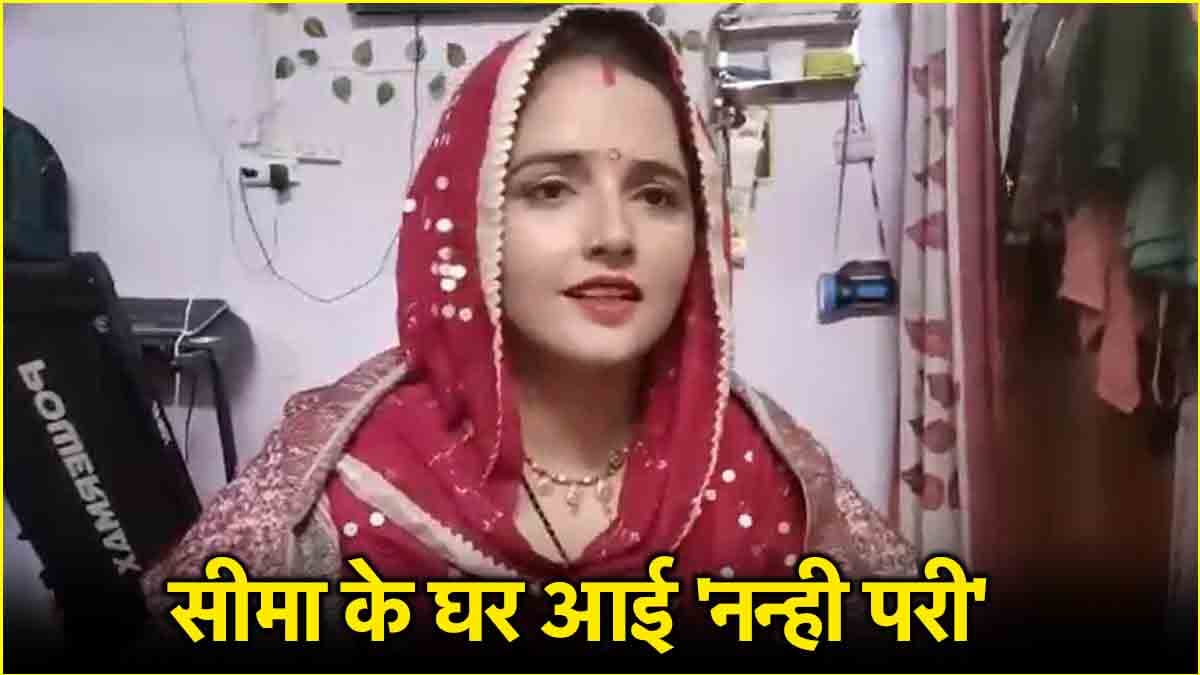 गुड न्यूज! सीमा हैदर के घर गूंजी किलकारी, अस्पताल में दिया बच्चे को जन्म