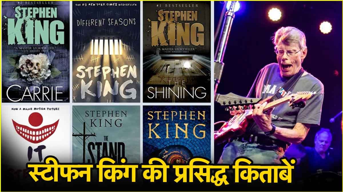 Stephen King