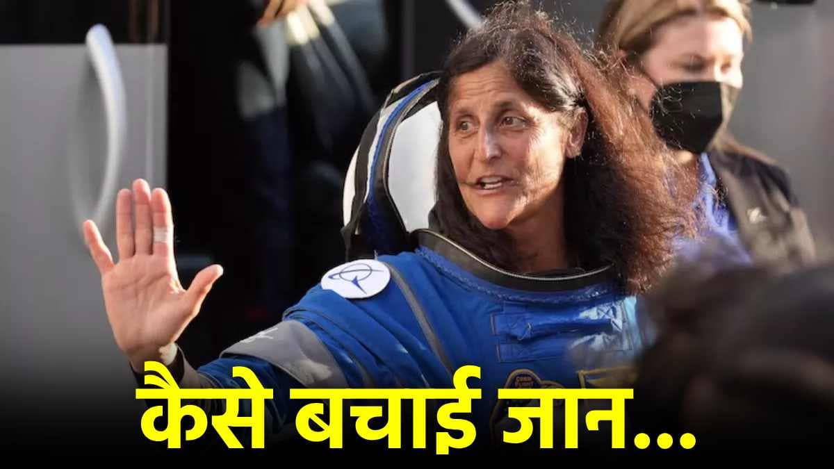 बिना पानी के 9 महीने तक अंतरिक्ष में कैसे जिंदा रहीं सुनीता विलियम्स?