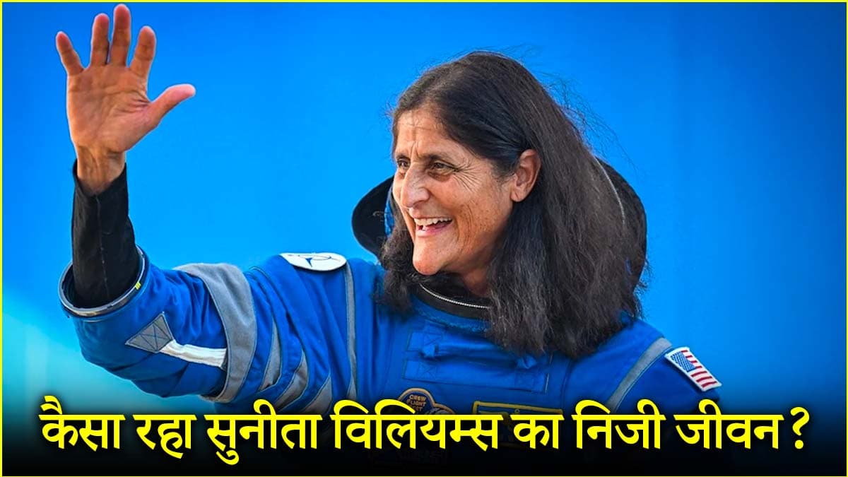 सुनीता विलियम्स की जिंदगी में कैसे आए माइकल? पढ़ें अंतरिक्ष से लौटीं एस्ट्रोनॉट की लव स्टोरी