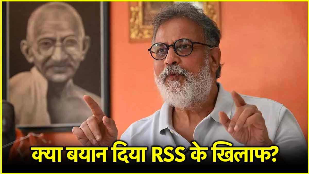 RSS को कैंसर बताने वाले महात्मा गांधी के पड़पोते कौन? जानें क्या कहा तुषार गांधी ने