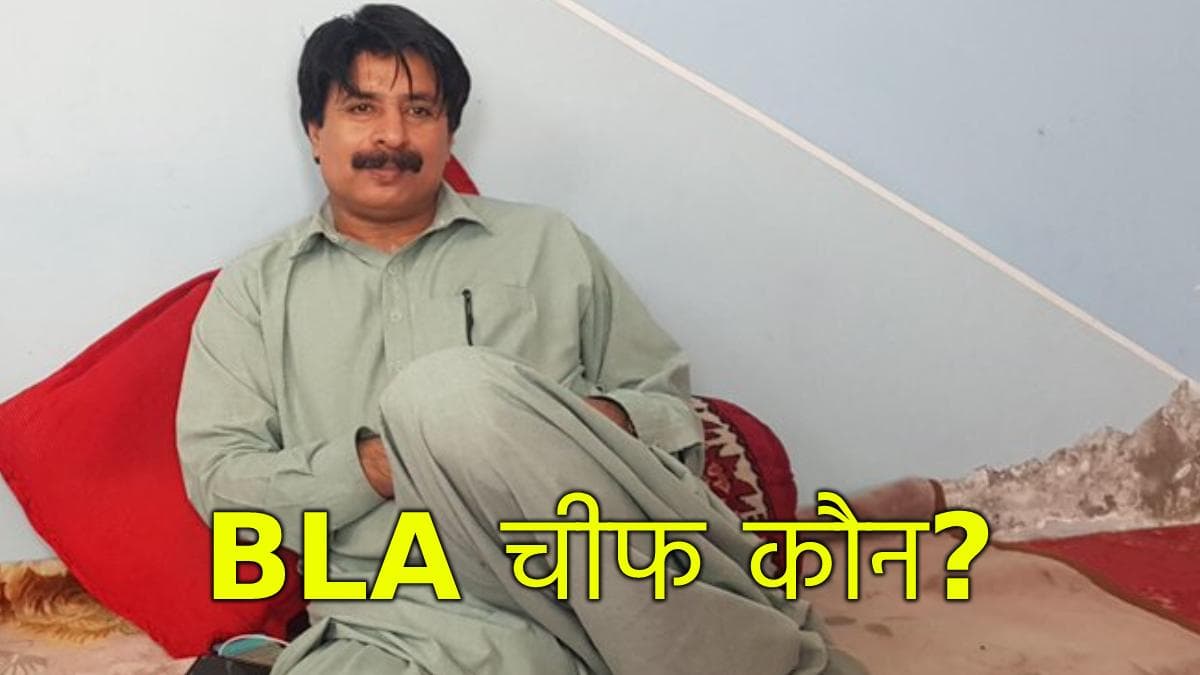 पाकिस्तान में ट्रेन हाईजैक; गोल्ड मेडलिस्ट डॉक्टर...कौन है बलूच आर्मी का मुखिया अल्लाह नजर बलूच?