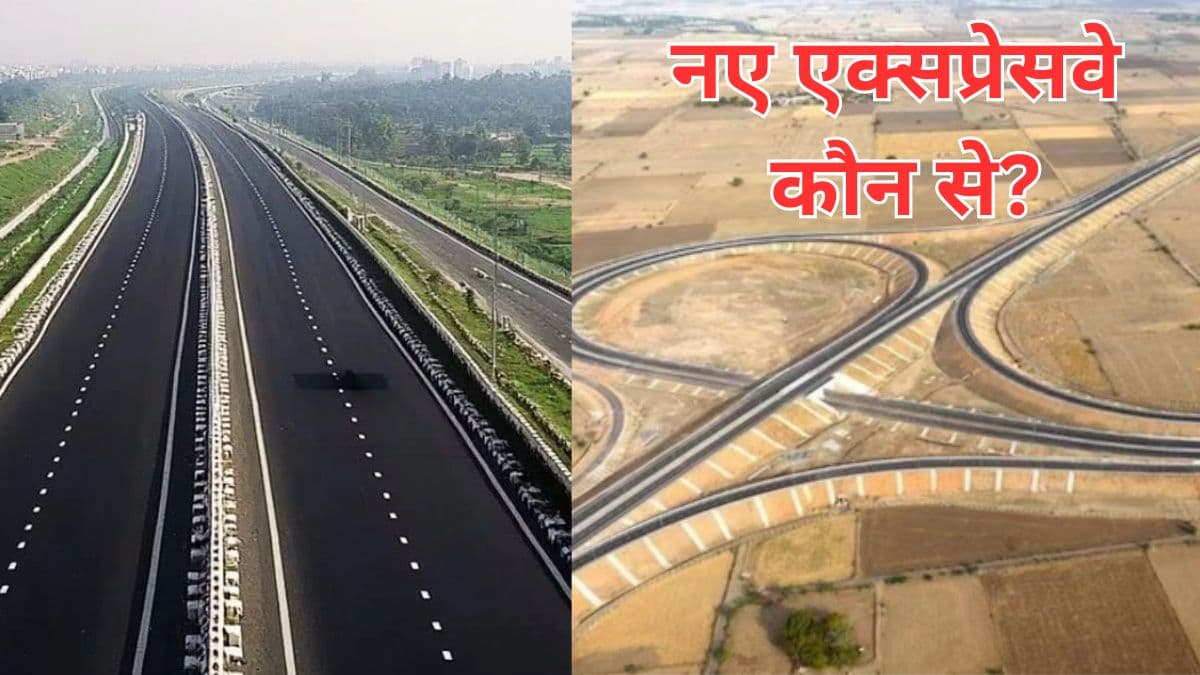 कई राज्यों को मिलेगी कनेक्टिविटी, जाम की समस्या का होगा निपटारा, देखें नए एक्सप्रेसवे की लिस्ट