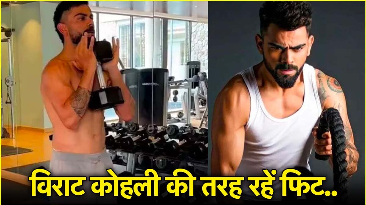 Virat Kohli Fitness Tips