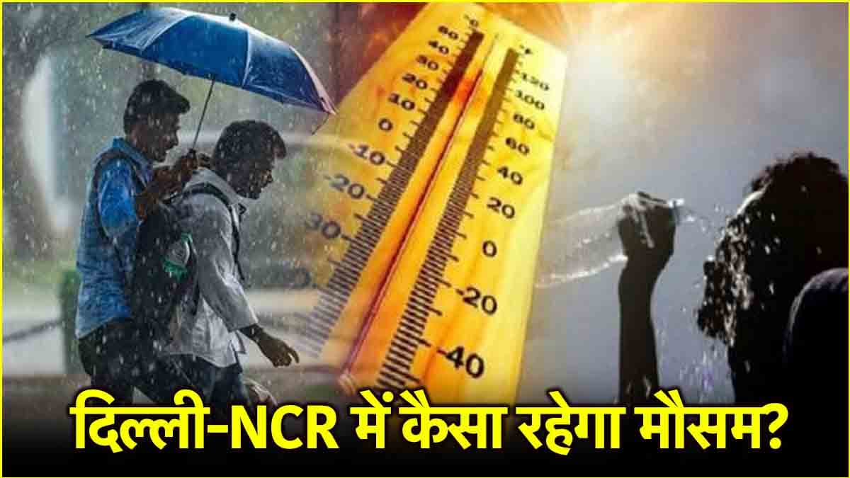 भीषण गर्मी-लू का रेड अलर्ट, बारिश-तूफान के भी आसार; पढ़ें इन 20 राज्यों के लिए IMD का ताजा अपडेट