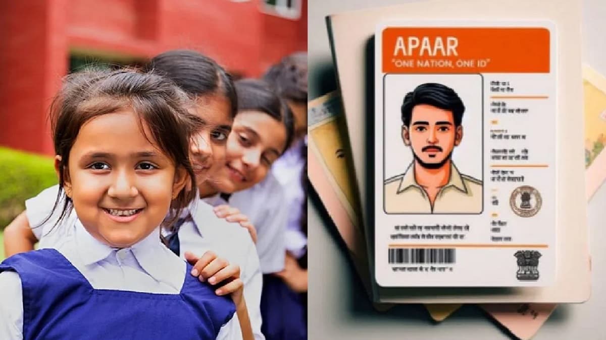 2 लाख बच्चों के परिजनों के लिए खुशखबरी, बर्थ सर्टिफिकेट न होने पर भी बनेगी Apaar ID