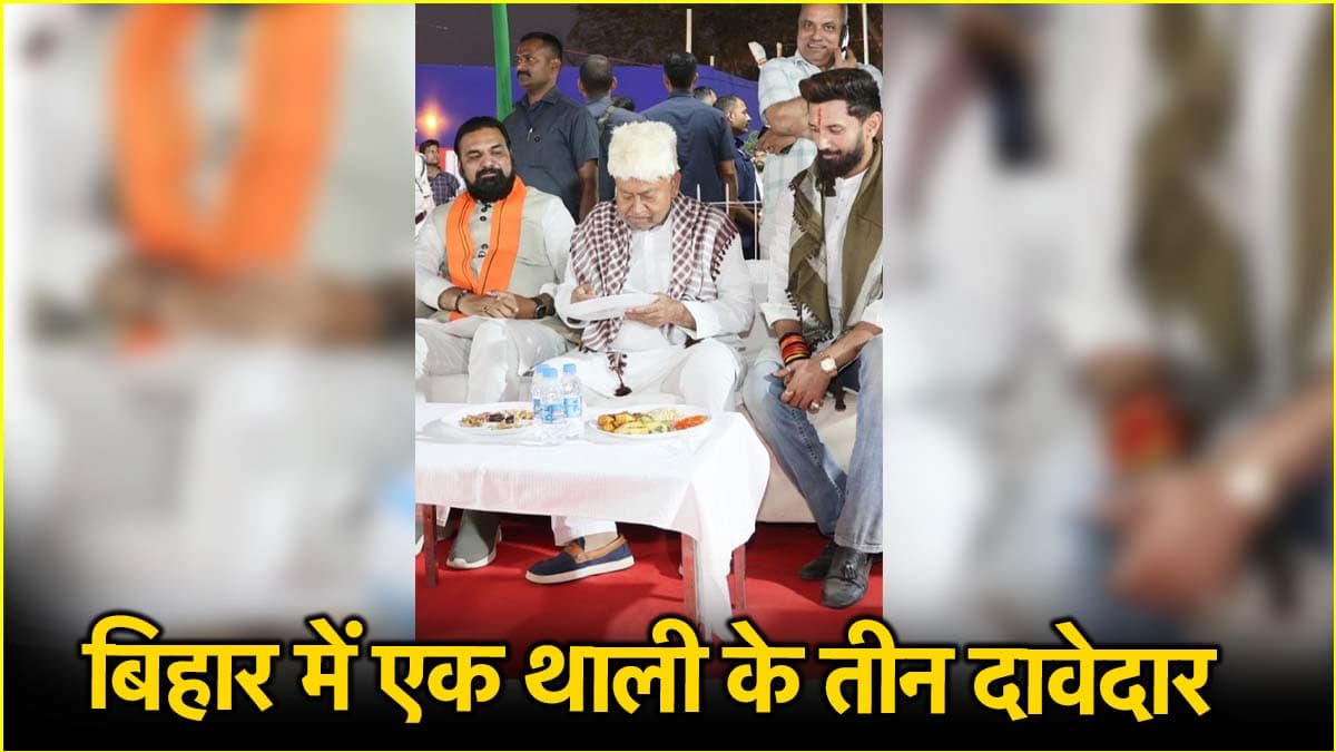Bihar Politics