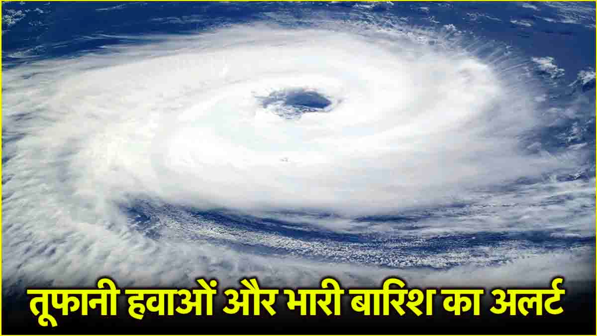 भयंकर चक्रवाती तूफान की दस्तक! साइक्लोन Alfred क्वींसलैंड से टकराएगा, 140KM स्पीड वाली हवाएं चलेंगी