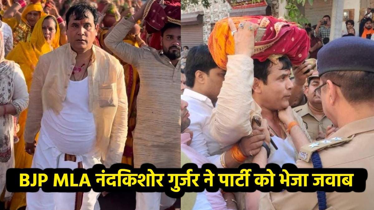 'रामचरितमानस का अपमान, लोकतंत्र का चीरहरण', पार्टी विरोधी नोटिस पर बीजेपी MLA ने दिया ये जवाब