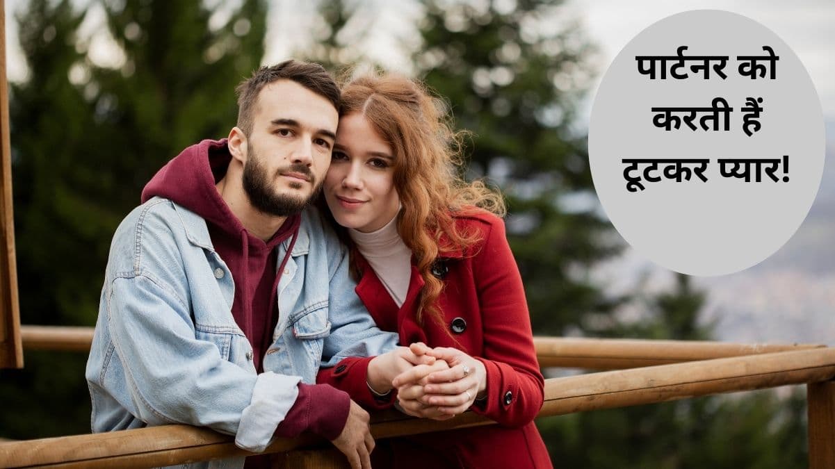 Zodiac Signs : ये 5 राशियों की लड़कियां बनती हैं बेस्ट लाइफ पार्टनर, जीवनभर देती हैं साथ!