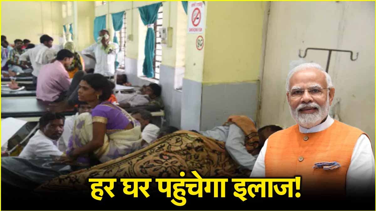 मरीजों को तुरंत मिलेगा इलाज! हर जिला अस्पताल में होंगे 'कैंसर सेंटर', जानें क्या है सरकार का प्लान