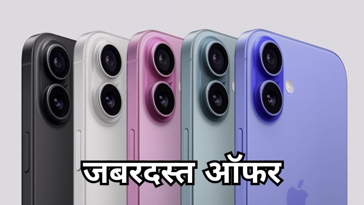 होली सेल के बाद भी यहां 11 हजार रुपये सस्ता मिल रहा iPhone 16 Plus, चेक करें डील!  